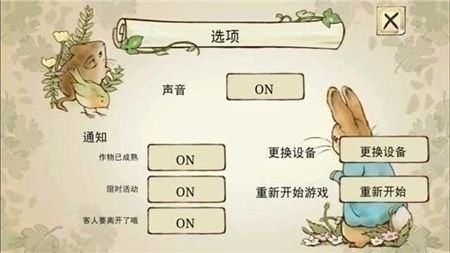 彼得兔的庄园中文最新版-彼得兔的庄园无限糖果安卓版 运行截图1