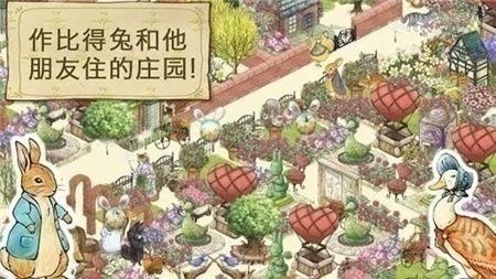 彼得兔的庄园中文最新版-彼得兔的庄园无限糖果安卓版 运行截图2