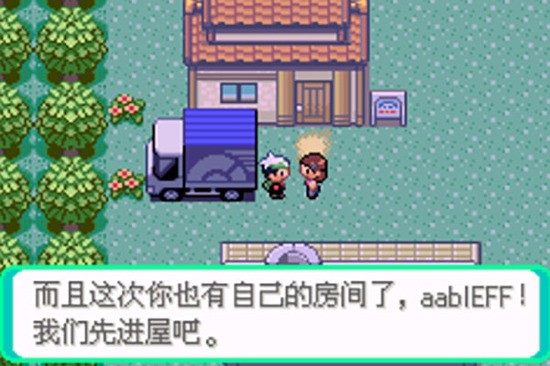 口袋妖怪传说绿宝石正版下载-口袋妖怪传说绿宝石1.6.0内置修改器版下载 运行截图4
