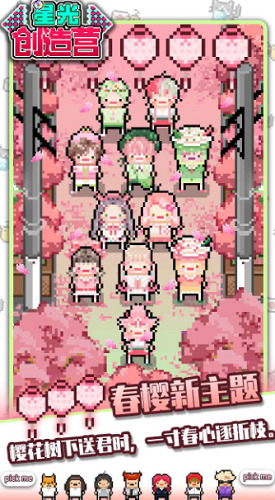 星光创造营中文无限金币下载-星光创造营无限钻石去广告最新版 v1.23.0下载 运行截图1