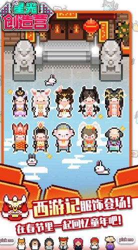 星光创造营中文无限金币下载-星光创造营无限钻石去广告最新版 v1.23.0下载 运行截图3