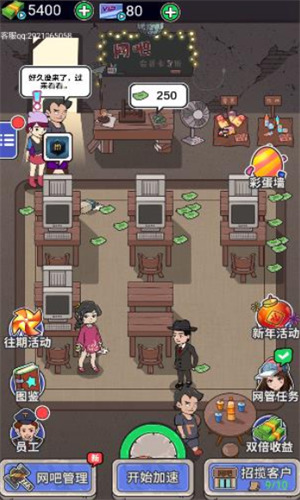最强网吧无限金币下载-最强网吧内置修改器下载 运行截图2