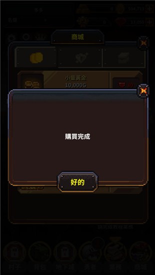 勇者的铁匠铺无限材料版下载-勇者的铁匠铺中文版下载v1.0.5 运行截图1