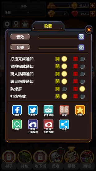 勇者的铁匠铺无限材料版下载-勇者的铁匠铺中文版下载v1.0.5 运行截图4
