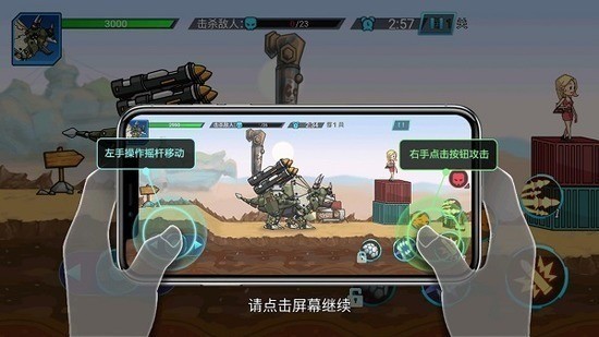 超强机甲恐龙战斗画面