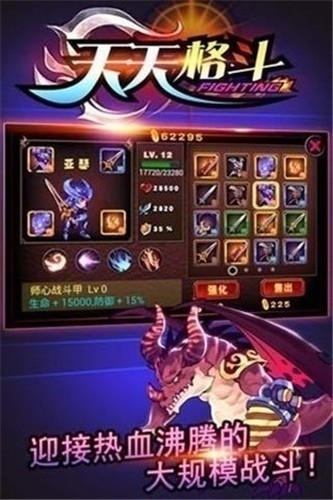天天格斗最新免费无限钻石版-天天格斗内购版暗影之剑 运行截图1