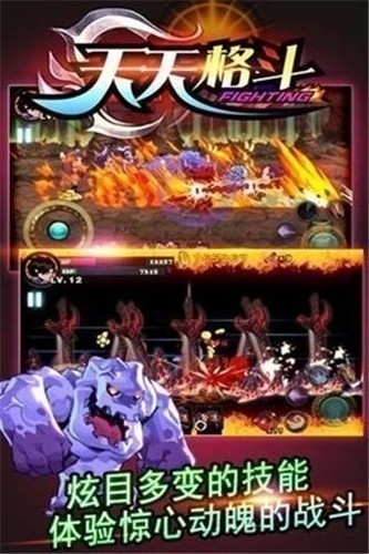 天天格斗最新免费无限钻石版-天天格斗内购版暗影之剑 运行截图3