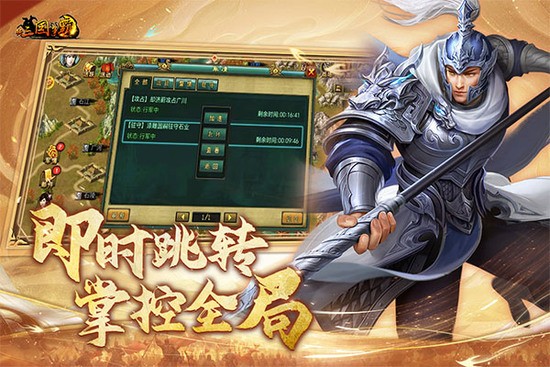 新三国争霸老版本下载v1.63.0108-新三国争霸旧版本下载安装 运行截图4