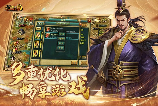 新三国争霸多人对战实况 新三国争霸战斗场景截图