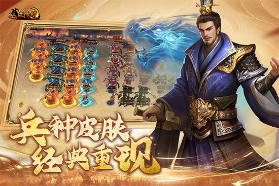 新三国争霸名将集结战斗画面 新三国争霸武将阵容展示