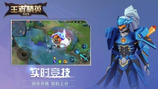 王者精英5v5全部英雄和皮肤解锁版下载-王者精英5v5不用实名认证版下载v10.0 运行截图1