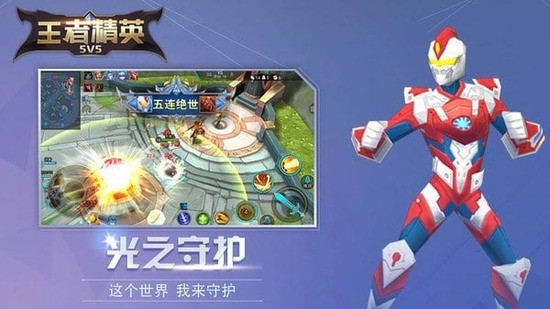 王者精英5v5全部英雄和皮肤解锁版下载-王者精英5v5不用实名认证版下载v10.0 运行截图3