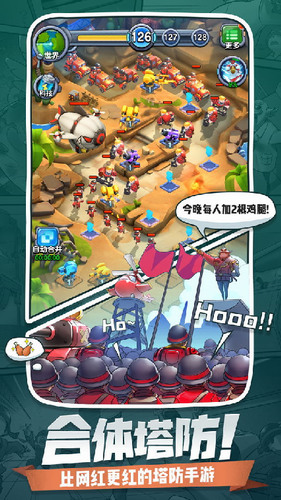 小兵别嚣张游戏界面截图