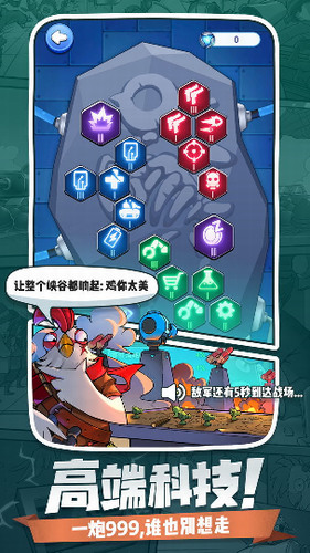 小兵别嚣张无限金币钻石版下载-小兵别嚣张无限金币钻石版最新版 运行截图3