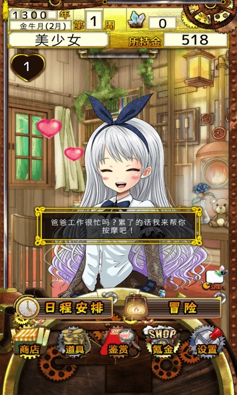 口袋少女安卓手机免费下载-口袋少女1.10中文版下载 运行截图3