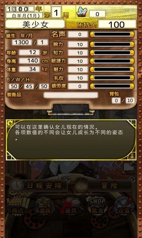 口袋少女安卓手机免费下载-口袋少女1.10中文版下载 运行截图1