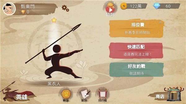 标枪王者无限经验-标枪王者无限金币钻石版 运行截图1