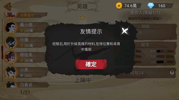 标枪王者游戏界面截图