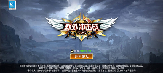 多人对战手游