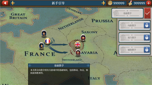 欧陆战争无限勋章无限资源最新版-欧陆战争无限金币版 v1.3.2下载 运行截图3