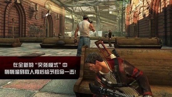 杀手2影子阴谋下载-杀手2影子阴谋无限金币 运行截图1