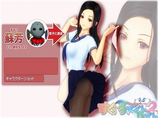 同校生2游戏截图