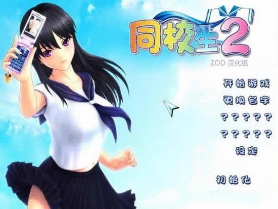 同校生2手游汉化版下载-同校生2官网v1.00 运行截图2