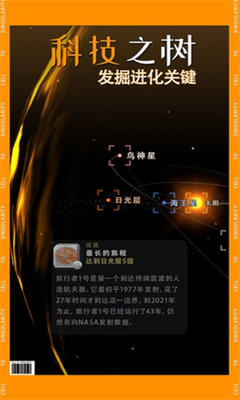 从细胞到奇点无限钻石版下载-从细胞到奇点无限资源内购版 v15.73下载 运行截图2
