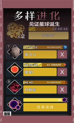 从细胞到奇点无限钻石版下载-从细胞到奇点无限资源内购版 v15.73下载 运行截图1