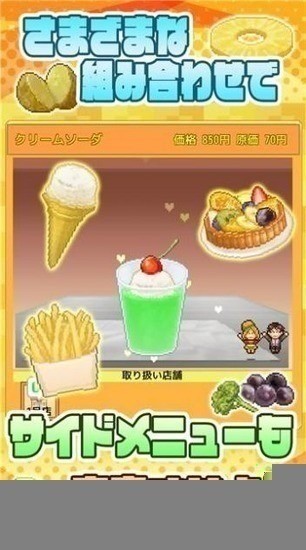 创意汉堡物语(汉化版)最新版下载-创意汉堡物语正常版下载 运行截图1