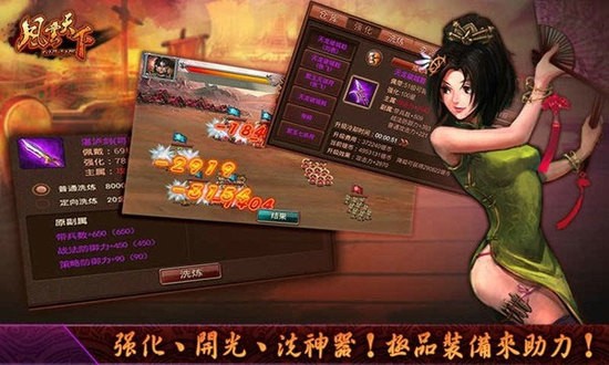 风云天下ol下载安装免费版-风云天下ol官方正版下载v4.85 运行截图3