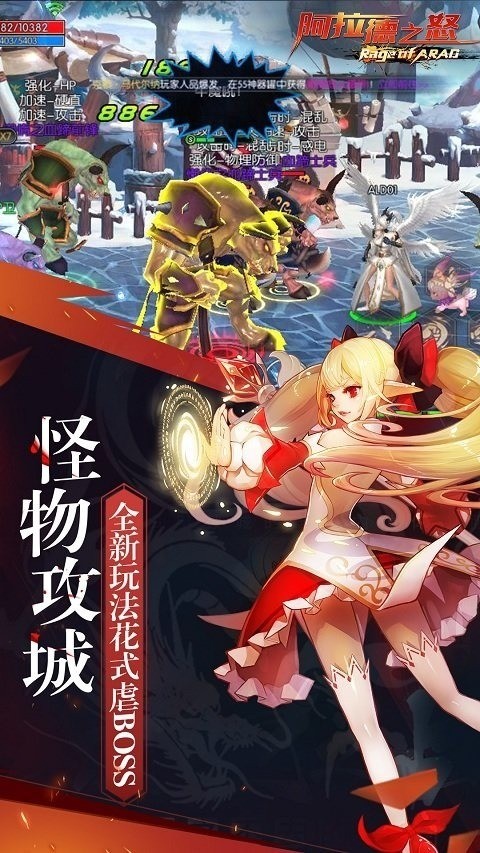 阿拉德之怒100级版本下载2022新-阿拉德之怒100级版本下载官网版2022安卓版 运行截图1