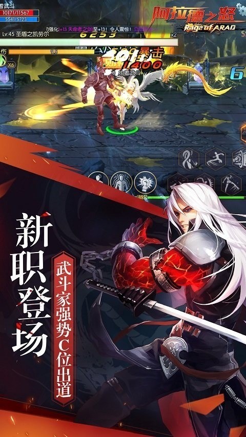 阿拉德之怒100级版本下载2022新-阿拉德之怒100级版本下载官网版2022安卓版 运行截图3