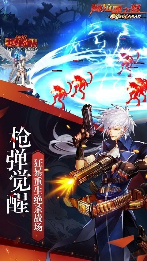 阿拉德之怒100级版本下载2022新-阿拉德之怒100级版本下载官网版2022安卓版 运行截图2