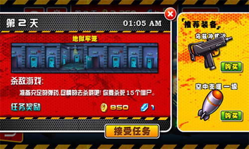 血战僵尸坞无限钻石下载-血战僵尸坞内购下载 运行截图2