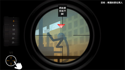 鹰眼4火柴人狙击最新版下载安装-鹰眼4火柴人狙击修改器下载 运行截图1