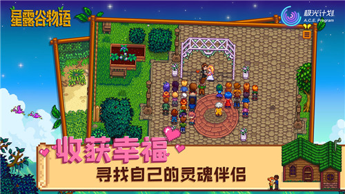 星露谷物语韩漫风美化中文版下载安装-星露谷物语韩国美化包无限金币 运行截图1