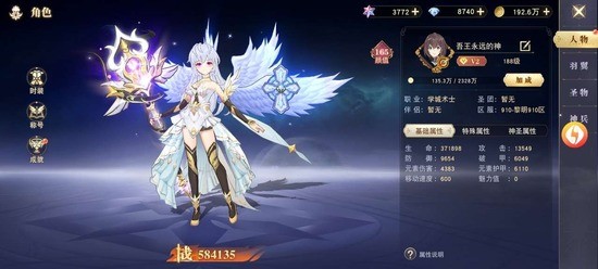 幻想契约手游下载-幻想契约手游安卓版下载 运行截图2