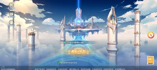 幻想契约手游下载-幻想契约手游安卓版下载 运行截图1