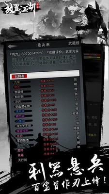 放置江湖内置菜单手机版-放置江湖内置作弊菜单 v1.0下载 运行截图3