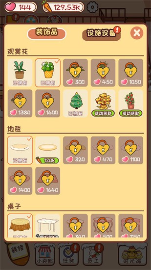动物旅馆安卓版下载-动物旅馆最新版下载 运行截图2