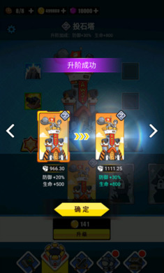 表情包战争无敌版mod菜单-表情包战争内置菜单免广告最新下载 运行截图3