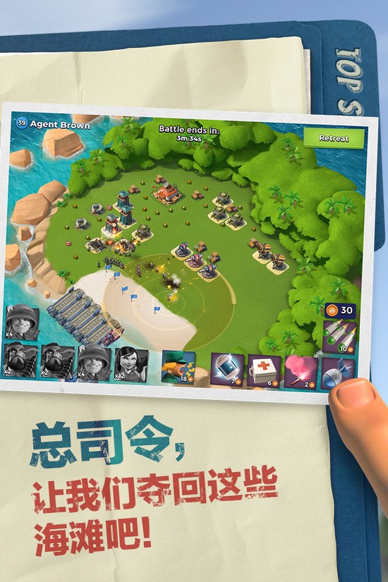 海岛奇兵vivo版下载-海岛奇兵vivo版最新版本下载 运行截图3