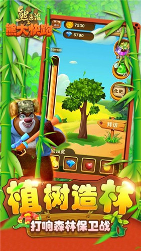 熊出没之熊大快跑内购版下载-熊出没之熊大快跑最新版2023 运行截图3