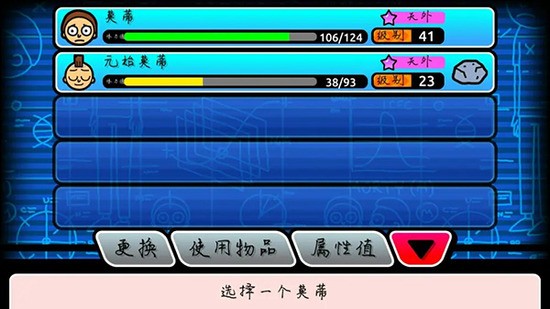 口袋莫蒂汉化版最新版-口袋莫蒂汉化版无限奖券版 运行截图2