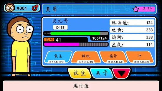 口袋莫蒂汉化版最新版-口袋莫蒂汉化版无限奖券版 运行截图1