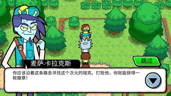 口袋莫蒂汉化版最新版-口袋莫蒂汉化版无限奖券版 运行截图3