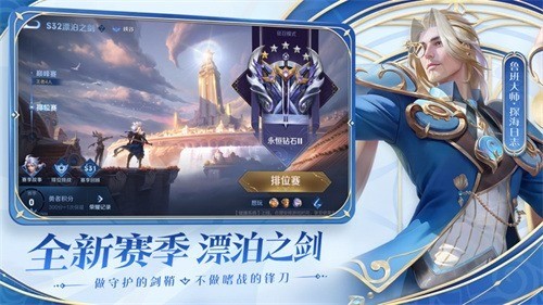 王者荣耀低配版下载安装不需要更新-王者荣耀低配版2023下载安装最新版 运行截图2