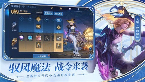 王者荣耀低配版下载安装不需要更新-王者荣耀低配版2023下载安装最新版 运行截图1