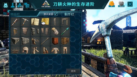 方舟生存进化内置菜单修改器+上帝模式下载2.0.28-方舟生存进化内置菜单修改器版下载苹果 运行截图2